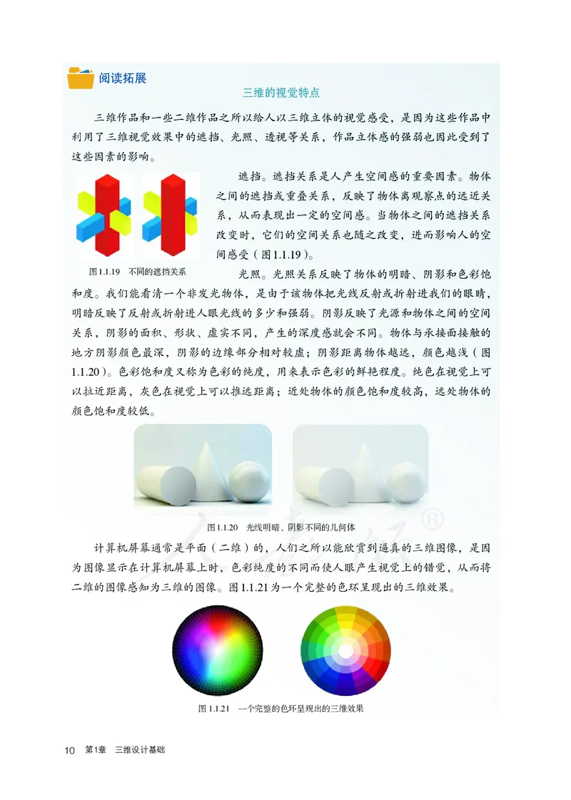 高中选修五信息技术_教资初高中_教资面试2025教资面试备考资料合集_教资面试资料合集_3、教资面试资料包大全_45大圣中小幼面试资料包_高中_信息技术_高中信息技术电子课本