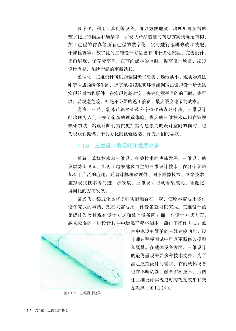 高中选修五信息技术_教资初高中_教资面试2025教资面试备考资料合集_教资面试资料合集_3、教资面试资料包大全_45大圣中小幼面试资料包_高中_信息技术_高中信息技术电子课本