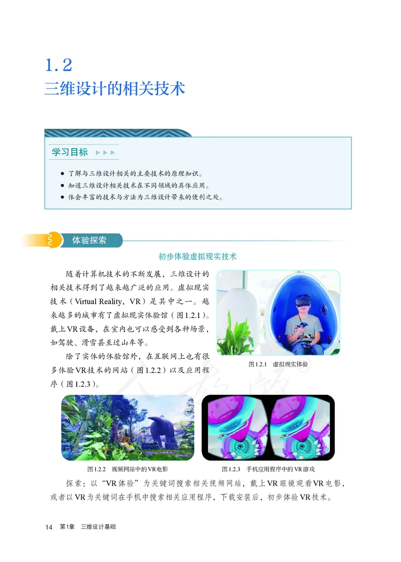 高中选修五信息技术_教资初高中_教资面试2025教资面试备考资料合集_教资面试资料合集_3、教资面试资料包大全_45大圣中小幼面试资料包_高中_信息技术_高中信息技术电子课本