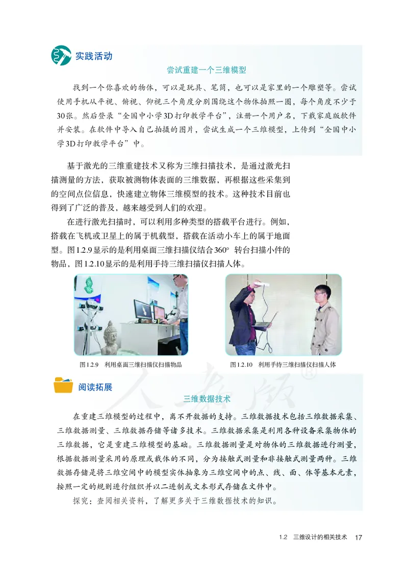 高中选修五信息技术_教资初高中_教资面试2025教资面试备考资料合集_教资面试资料合集_3、教资面试资料包大全_45大圣中小幼面试资料包_高中_信息技术_高中信息技术电子课本