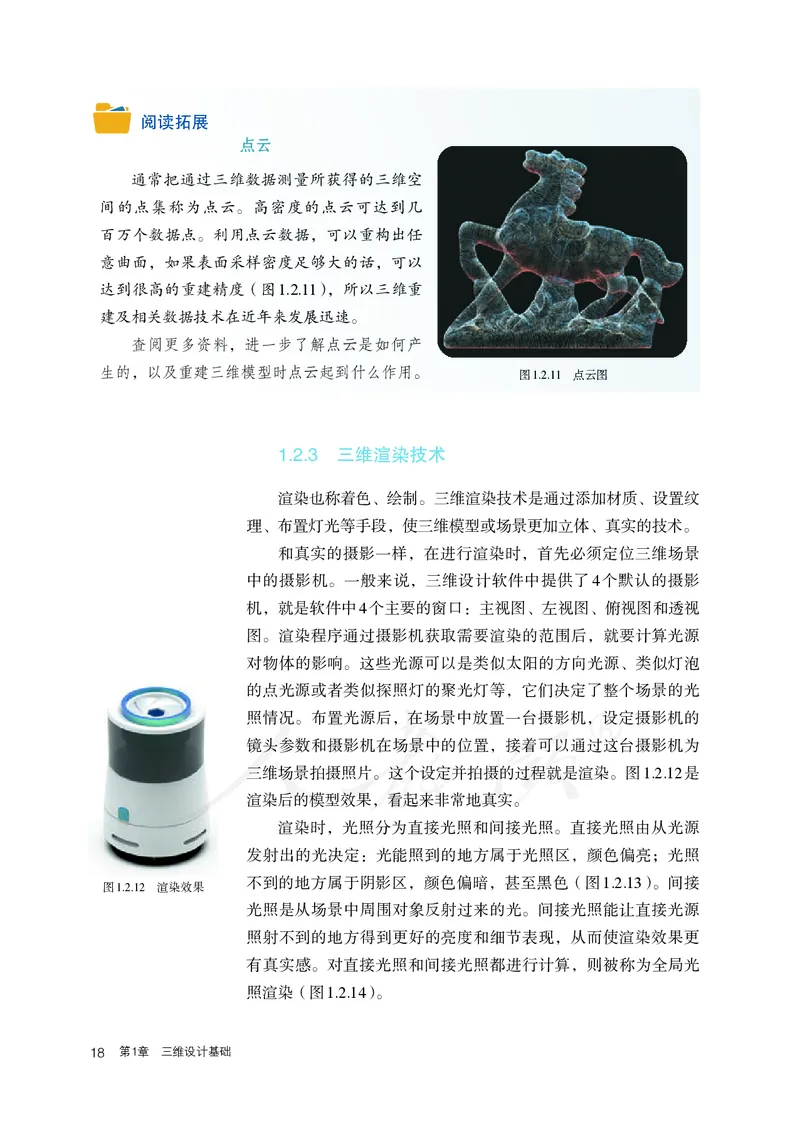 高中选修五信息技术_教资初高中_教资面试2025教资面试备考资料合集_教资面试资料合集_3、教资面试资料包大全_45大圣中小幼面试资料包_高中_信息技术_高中信息技术电子课本