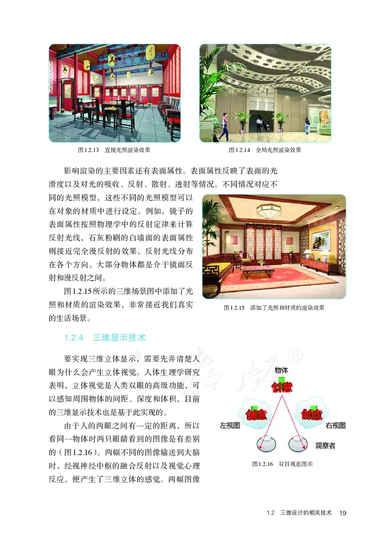 高中选修五信息技术_教资初高中_教资面试2025教资面试备考资料合集_教资面试资料合集_3、教资面试资料包大全_45大圣中小幼面试资料包_高中_信息技术_高中信息技术电子课本