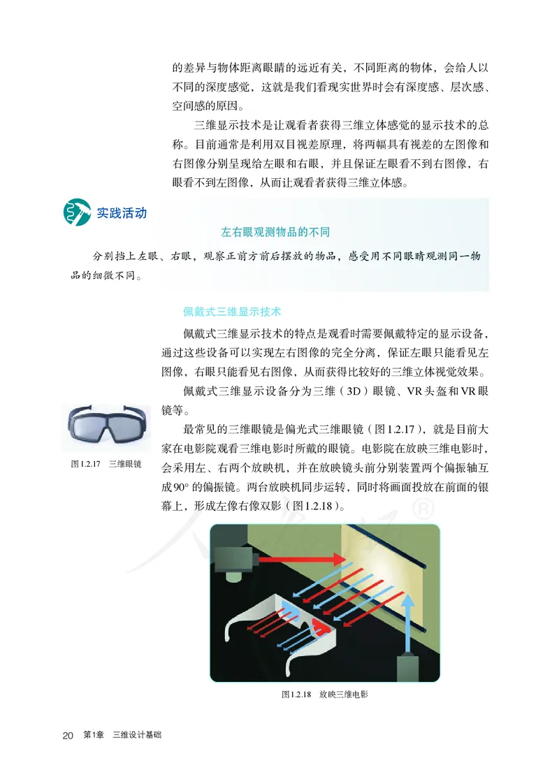 高中选修五信息技术_教资初高中_教资面试2025教资面试备考资料合集_教资面试资料合集_3、教资面试资料包大全_45大圣中小幼面试资料包_高中_信息技术_高中信息技术电子课本