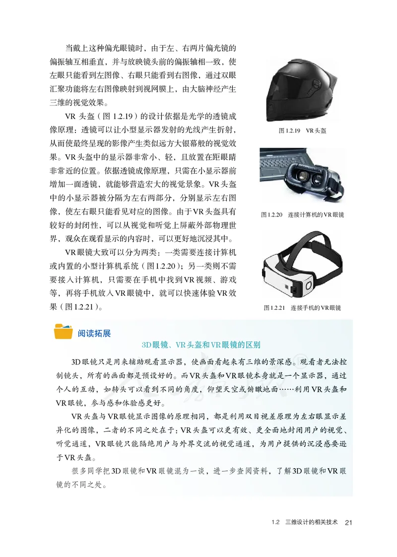 高中选修五信息技术_教资初高中_教资面试2025教资面试备考资料合集_教资面试资料合集_3、教资面试资料包大全_45大圣中小幼面试资料包_高中_信息技术_高中信息技术电子课本
