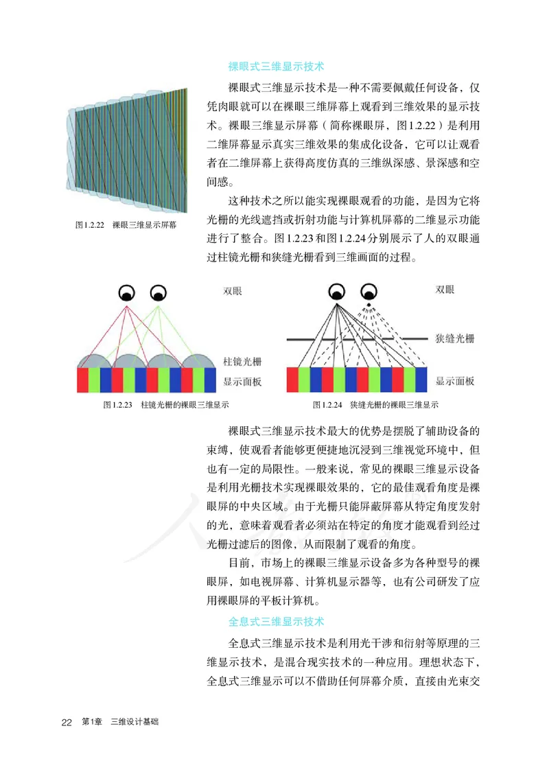 高中选修五信息技术_教资初高中_教资面试2025教资面试备考资料合集_教资面试资料合集_3、教资面试资料包大全_45大圣中小幼面试资料包_高中_信息技术_高中信息技术电子课本