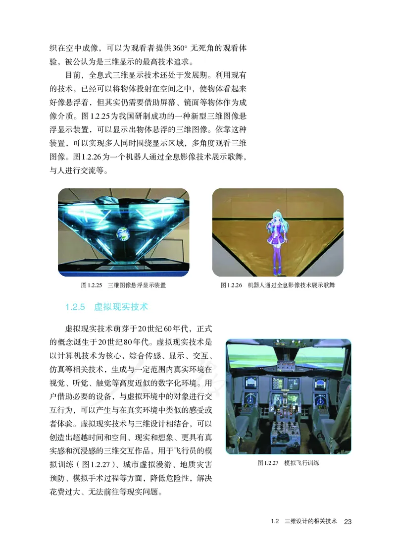 高中选修五信息技术_教资初高中_教资面试2025教资面试备考资料合集_教资面试资料合集_3、教资面试资料包大全_45大圣中小幼面试资料包_高中_信息技术_高中信息技术电子课本