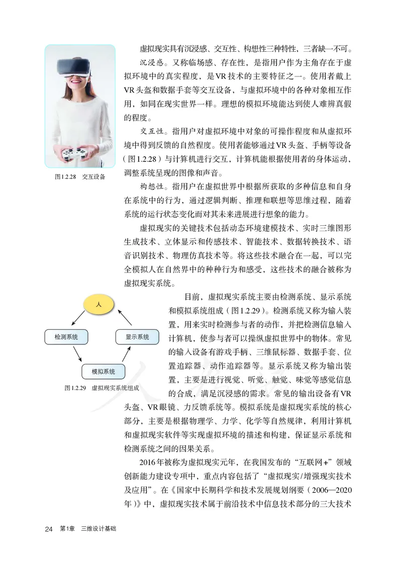 高中选修五信息技术_教资初高中_教资面试2025教资面试备考资料合集_教资面试资料合集_3、教资面试资料包大全_45大圣中小幼面试资料包_高中_信息技术_高中信息技术电子课本