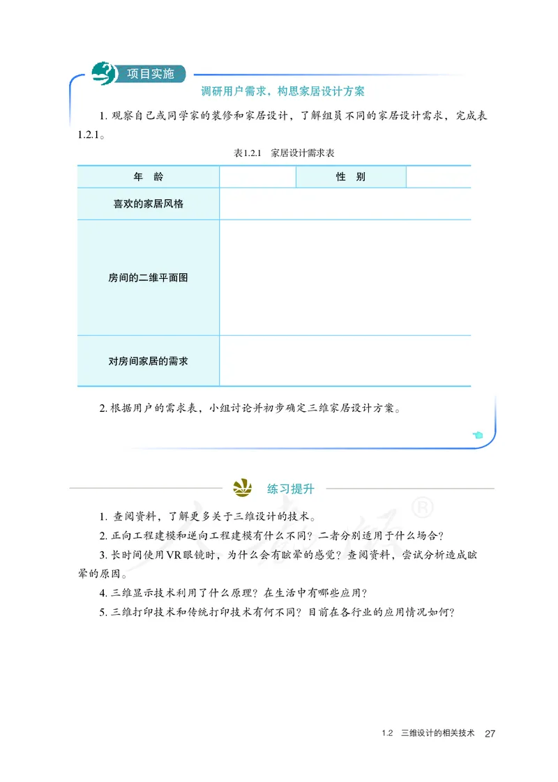 高中选修五信息技术_教资初高中_教资面试2025教资面试备考资料合集_教资面试资料合集_3、教资面试资料包大全_45大圣中小幼面试资料包_高中_信息技术_高中信息技术电子课本
