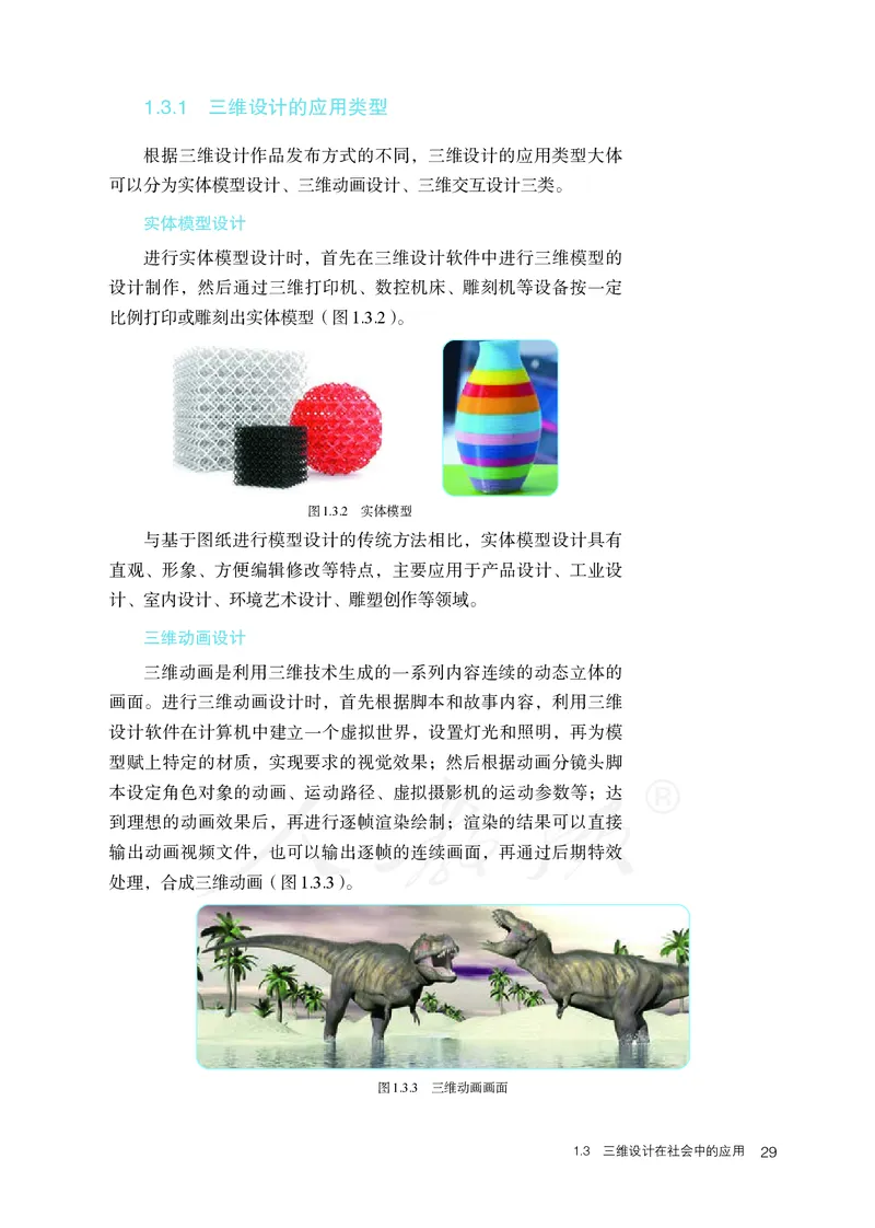 高中选修五信息技术_教资初高中_教资面试2025教资面试备考资料合集_教资面试资料合集_3、教资面试资料包大全_45大圣中小幼面试资料包_高中_信息技术_高中信息技术电子课本