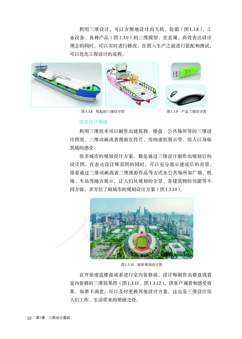 高中选修五信息技术_教资初高中_教资面试2025教资面试备考资料合集_教资面试资料合集_3、教资面试资料包大全_45大圣中小幼面试资料包_高中_信息技术_高中信息技术电子课本