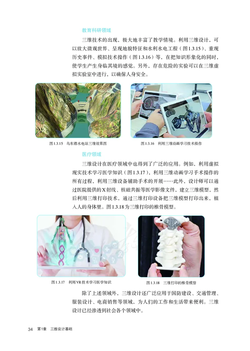 高中选修五信息技术_教资初高中_教资面试2025教资面试备考资料合集_教资面试资料合集_3、教资面试资料包大全_45大圣中小幼面试资料包_高中_信息技术_高中信息技术电子课本