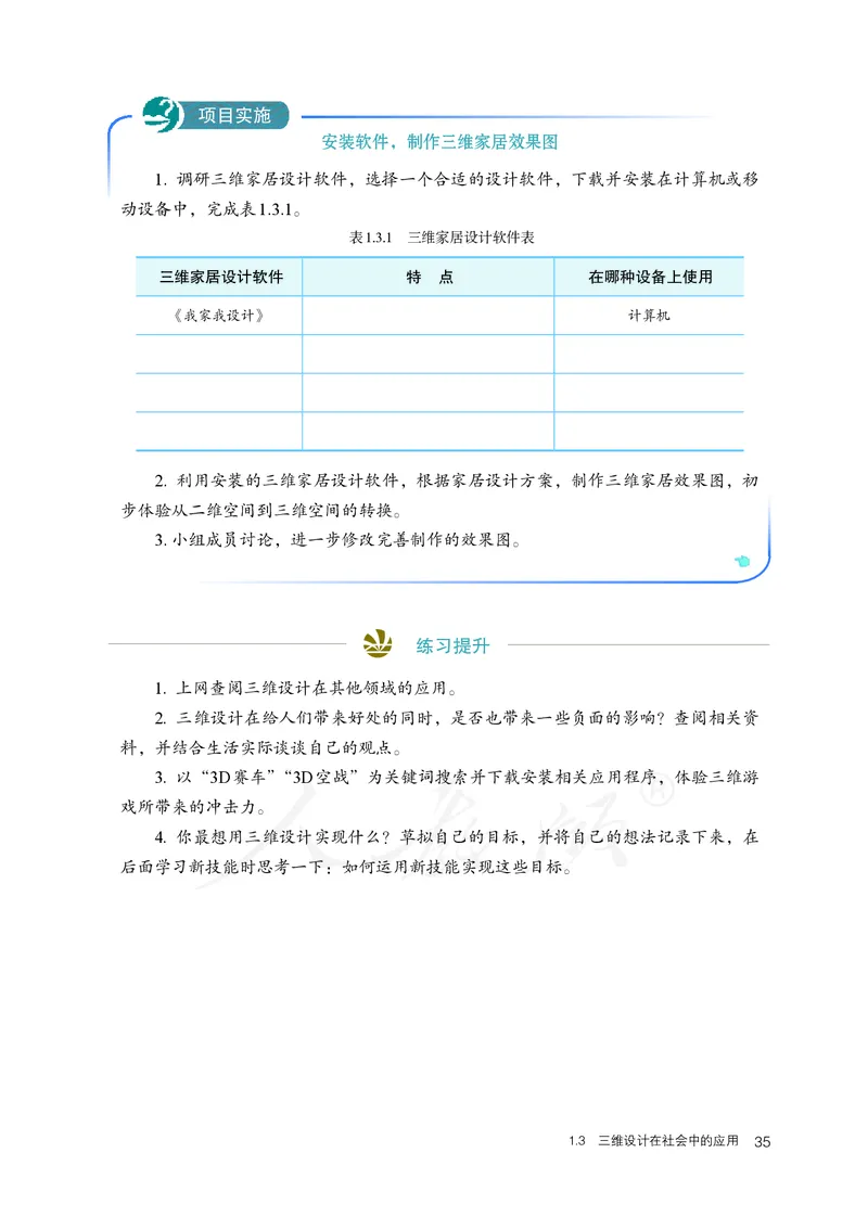 高中选修五信息技术_教资初高中_教资面试2025教资面试备考资料合集_教资面试资料合集_3、教资面试资料包大全_45大圣中小幼面试资料包_高中_信息技术_高中信息技术电子课本