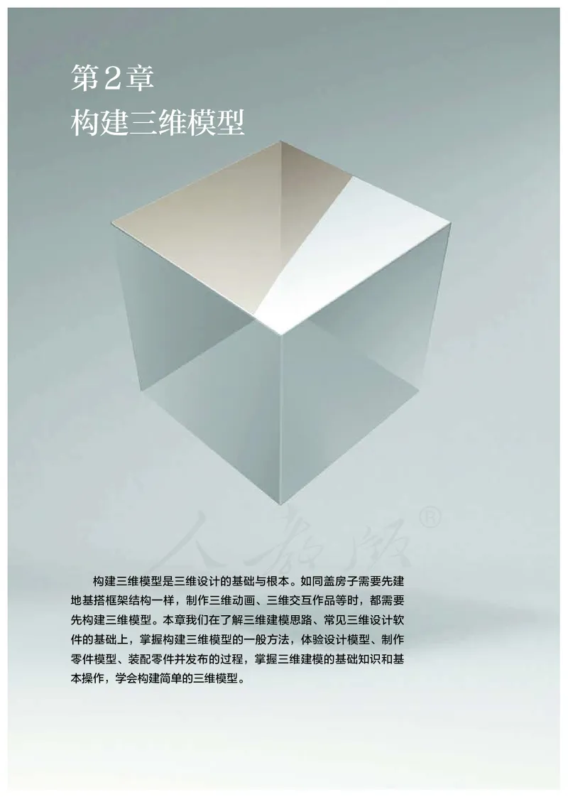 高中选修五信息技术_教资初高中_教资面试2025教资面试备考资料合集_教资面试资料合集_3、教资面试资料包大全_45大圣中小幼面试资料包_高中_信息技术_高中信息技术电子课本