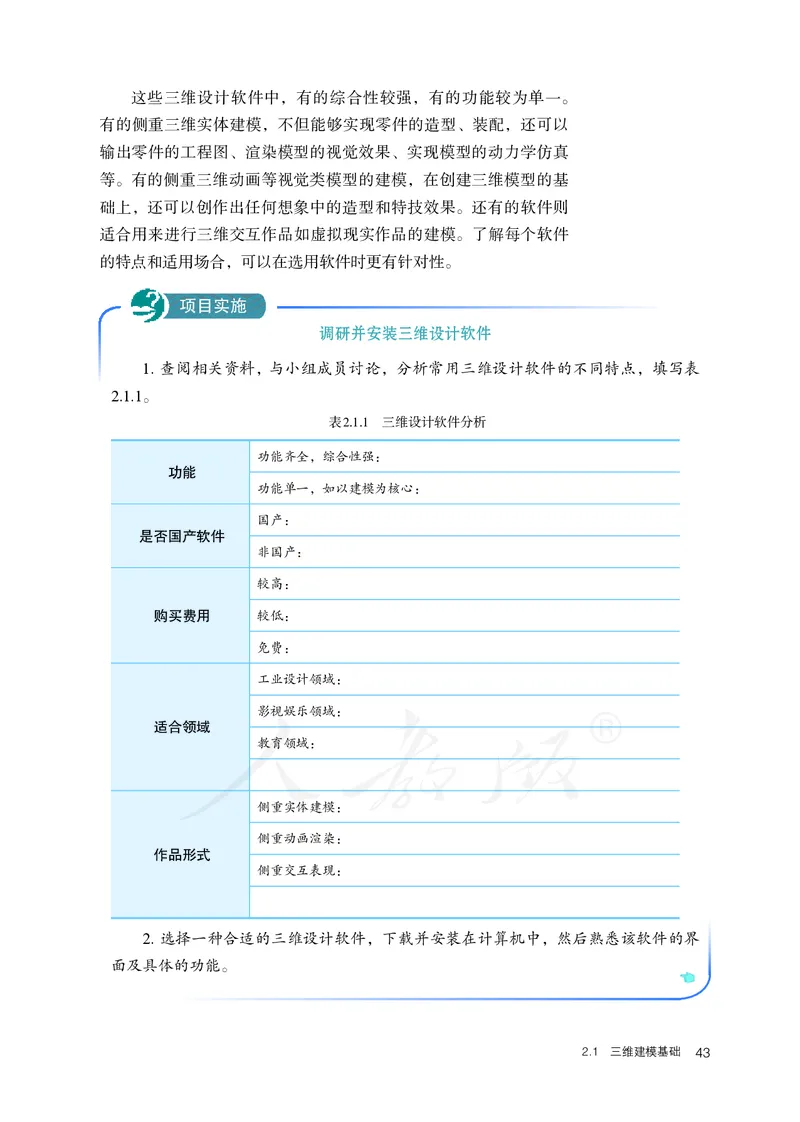 高中选修五信息技术_教资初高中_教资面试2025教资面试备考资料合集_教资面试资料合集_3、教资面试资料包大全_45大圣中小幼面试资料包_高中_信息技术_高中信息技术电子课本