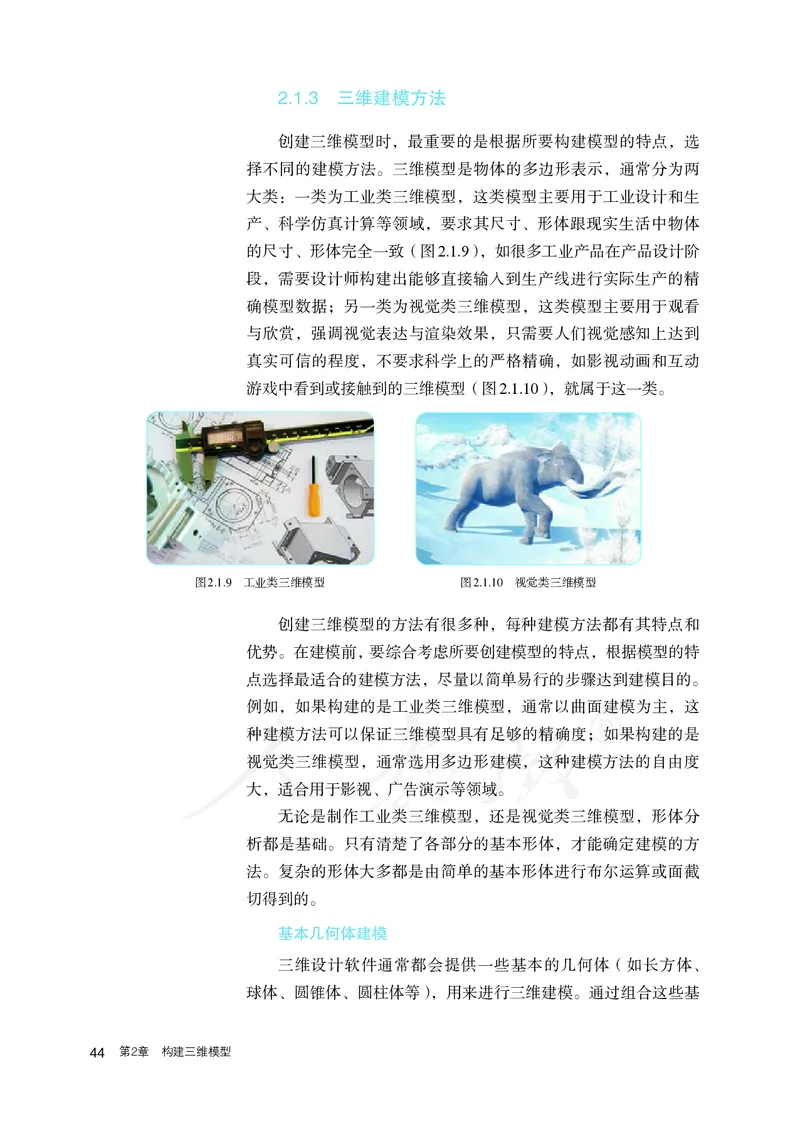 高中选修五信息技术_教资初高中_教资面试2025教资面试备考资料合集_教资面试资料合集_3、教资面试资料包大全_45大圣中小幼面试资料包_高中_信息技术_高中信息技术电子课本