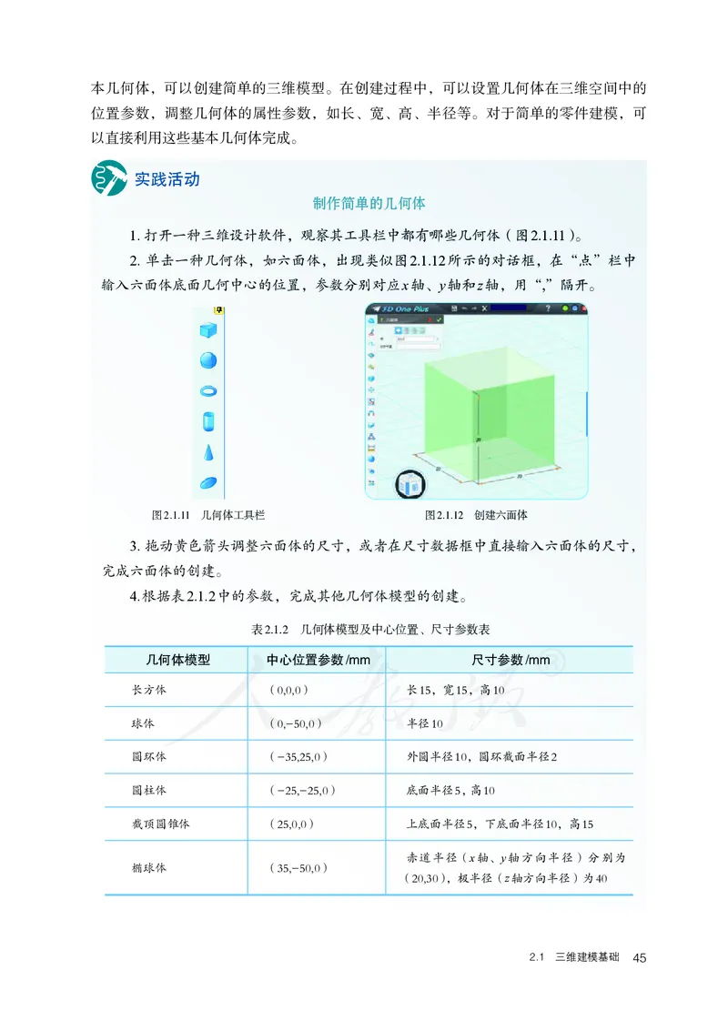 高中选修五信息技术_教资初高中_教资面试2025教资面试备考资料合集_教资面试资料合集_3、教资面试资料包大全_45大圣中小幼面试资料包_高中_信息技术_高中信息技术电子课本