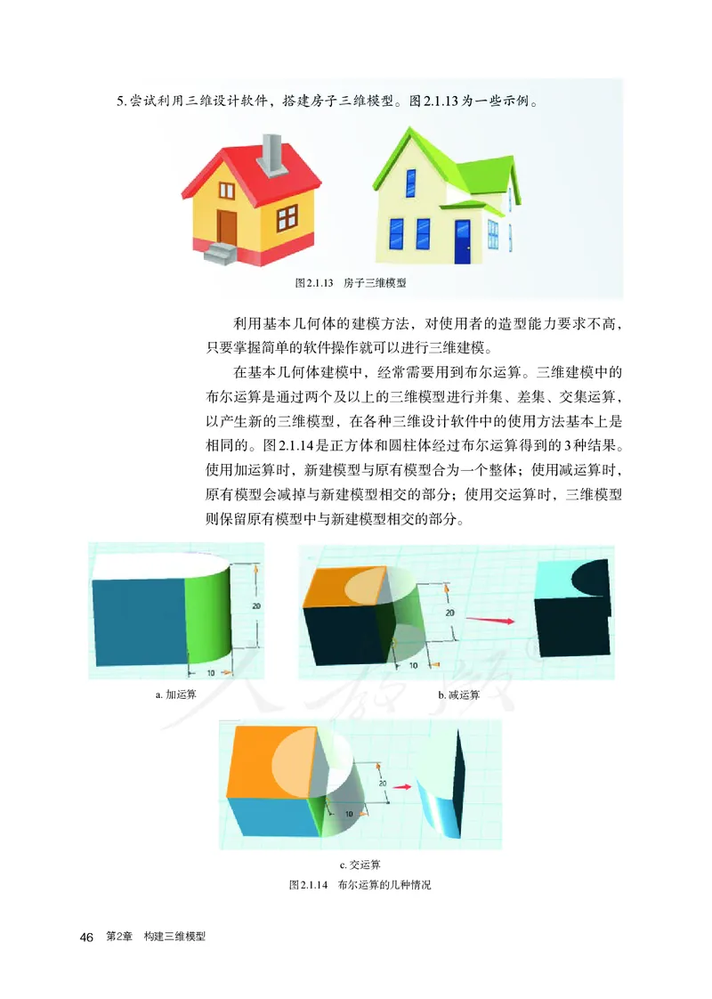 高中选修五信息技术_教资初高中_教资面试2025教资面试备考资料合集_教资面试资料合集_3、教资面试资料包大全_45大圣中小幼面试资料包_高中_信息技术_高中信息技术电子课本