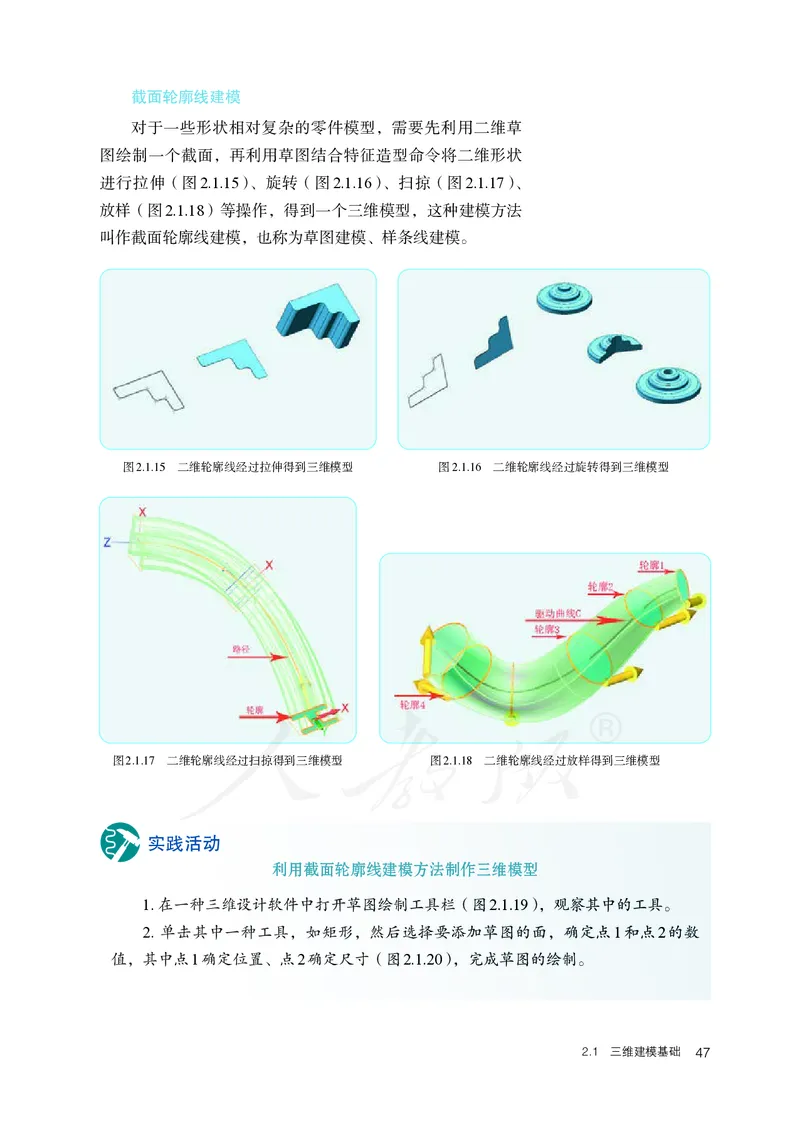 高中选修五信息技术_教资初高中_教资面试2025教资面试备考资料合集_教资面试资料合集_3、教资面试资料包大全_45大圣中小幼面试资料包_高中_信息技术_高中信息技术电子课本