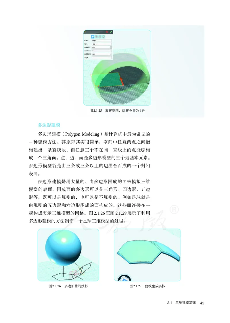 高中选修五信息技术_教资初高中_教资面试2025教资面试备考资料合集_教资面试资料合集_3、教资面试资料包大全_45大圣中小幼面试资料包_高中_信息技术_高中信息技术电子课本