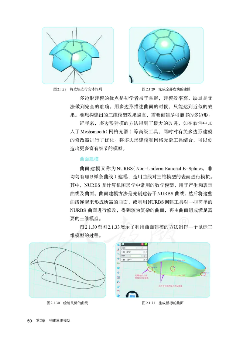 高中选修五信息技术_教资初高中_教资面试2025教资面试备考资料合集_教资面试资料合集_3、教资面试资料包大全_45大圣中小幼面试资料包_高中_信息技术_高中信息技术电子课本