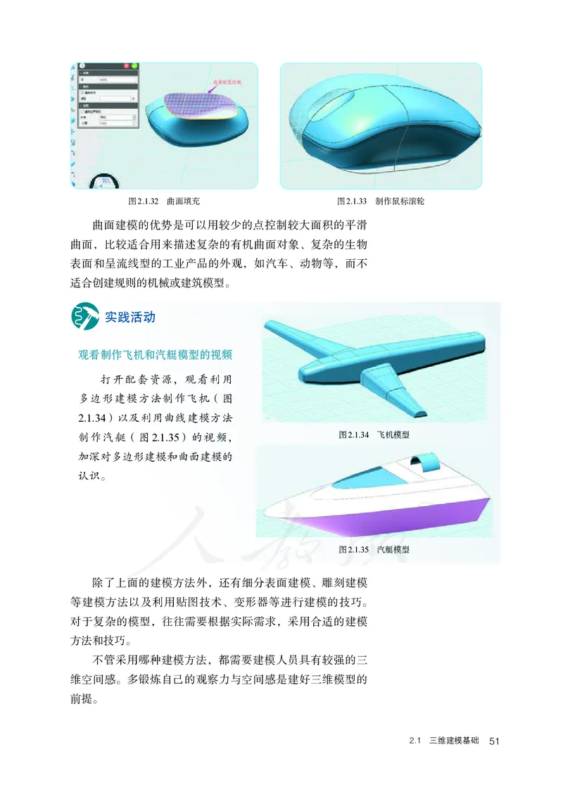 高中选修五信息技术_教资初高中_教资面试2025教资面试备考资料合集_教资面试资料合集_3、教资面试资料包大全_45大圣中小幼面试资料包_高中_信息技术_高中信息技术电子课本