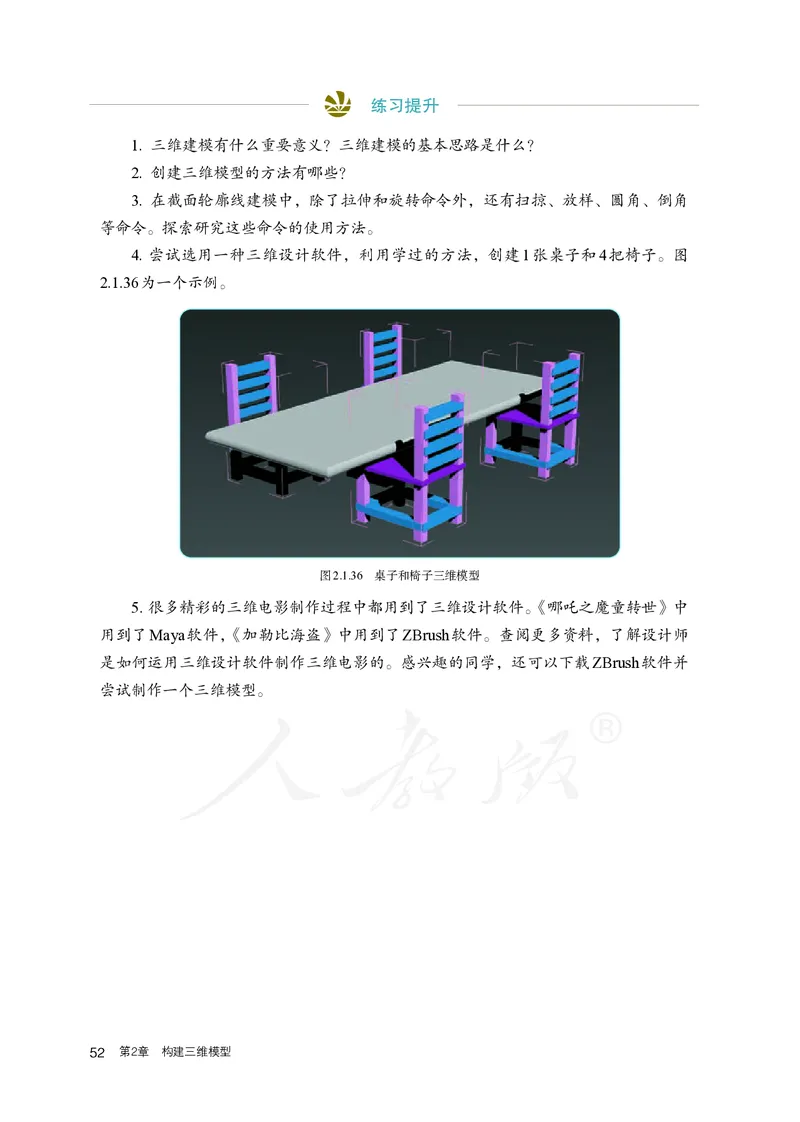 高中选修五信息技术_教资初高中_教资面试2025教资面试备考资料合集_教资面试资料合集_3、教资面试资料包大全_45大圣中小幼面试资料包_高中_信息技术_高中信息技术电子课本