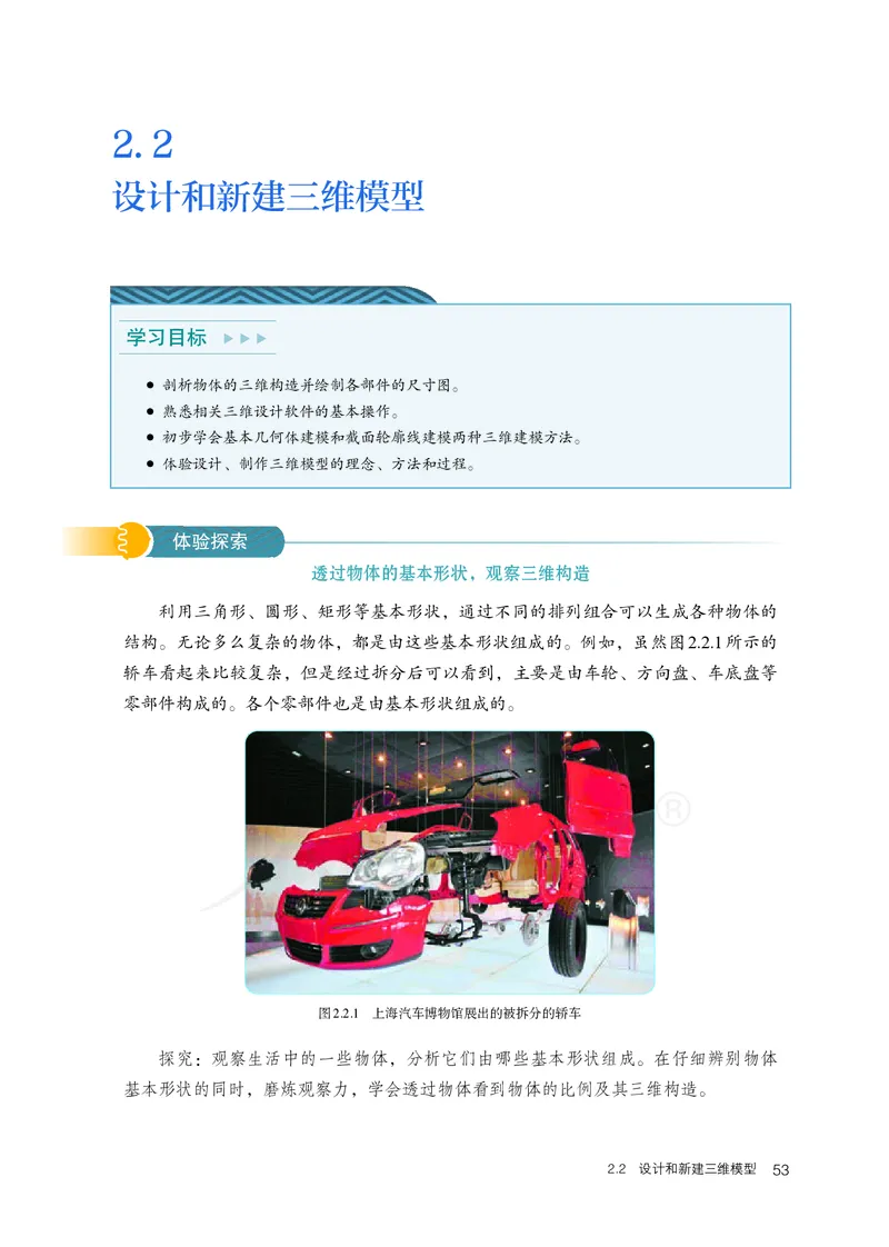 高中选修五信息技术_教资初高中_教资面试2025教资面试备考资料合集_教资面试资料合集_3、教资面试资料包大全_45大圣中小幼面试资料包_高中_信息技术_高中信息技术电子课本