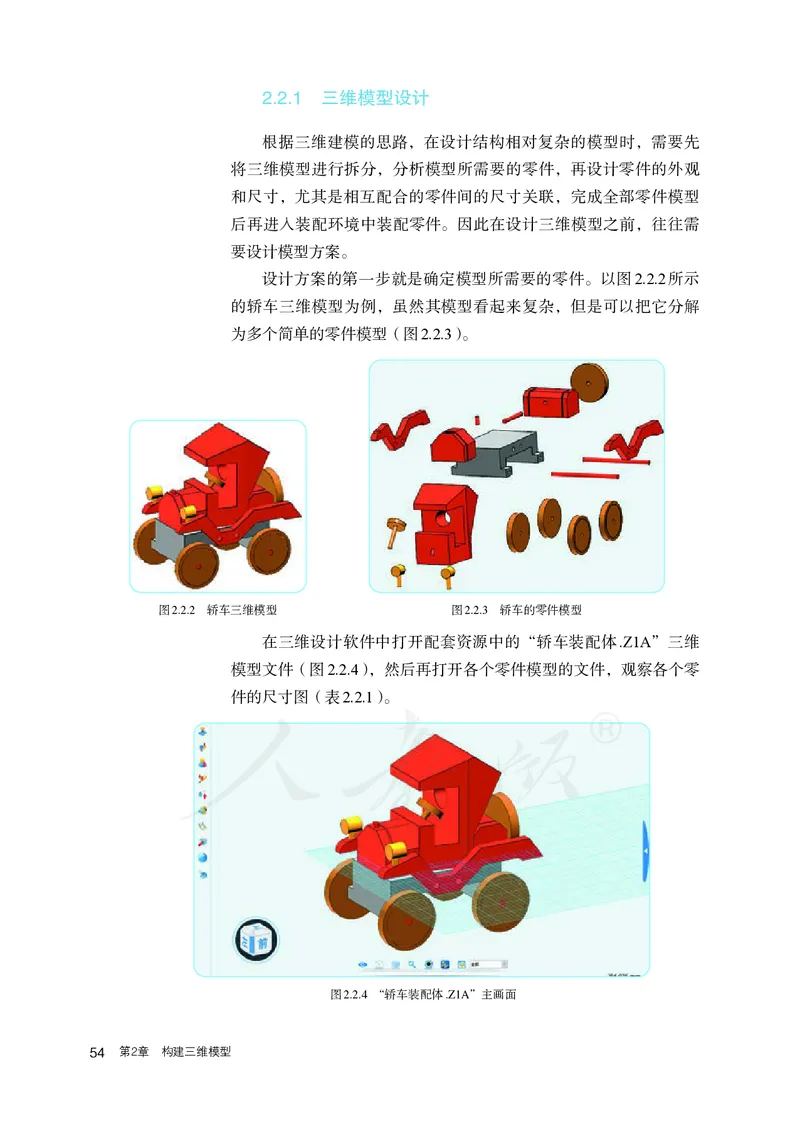 高中选修五信息技术_教资初高中_教资面试2025教资面试备考资料合集_教资面试资料合集_3、教资面试资料包大全_45大圣中小幼面试资料包_高中_信息技术_高中信息技术电子课本