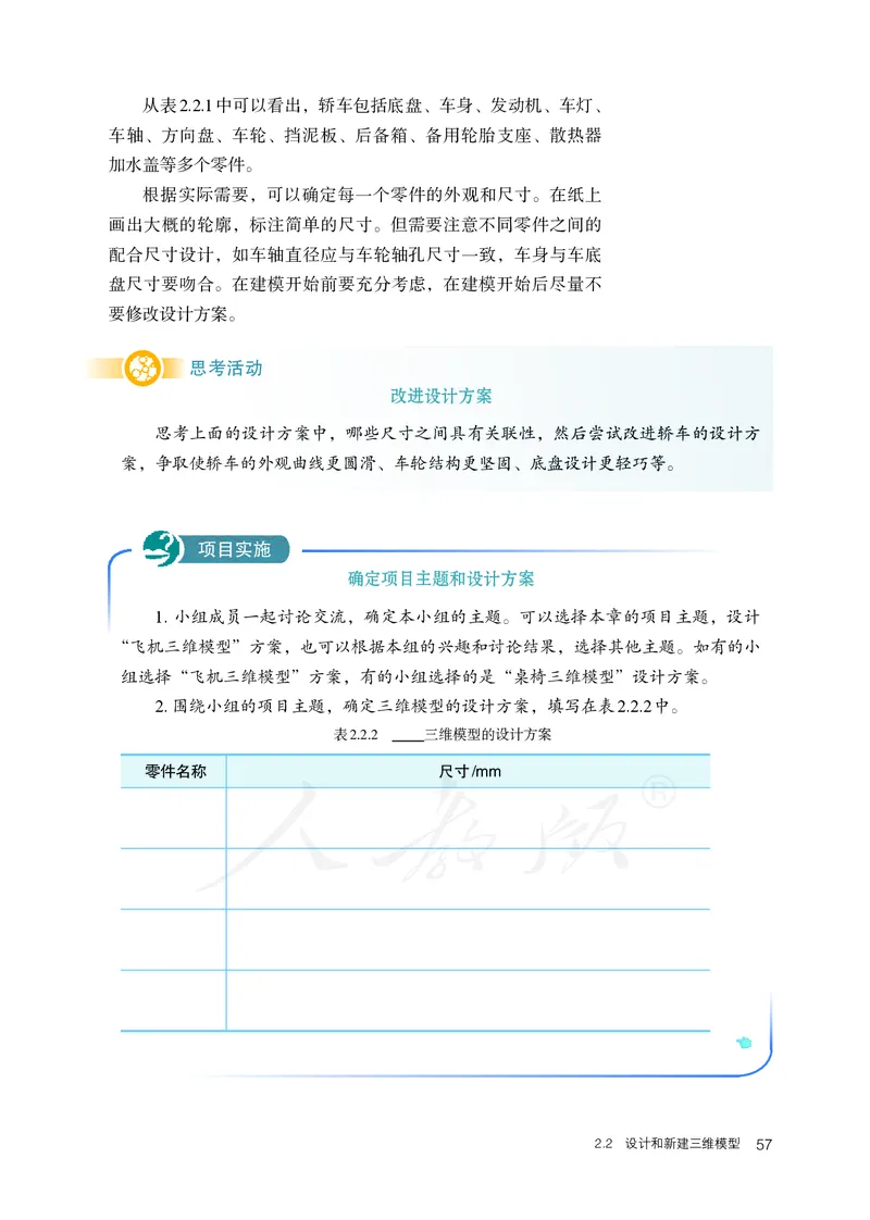 高中选修五信息技术_教资初高中_教资面试2025教资面试备考资料合集_教资面试资料合集_3、教资面试资料包大全_45大圣中小幼面试资料包_高中_信息技术_高中信息技术电子课本