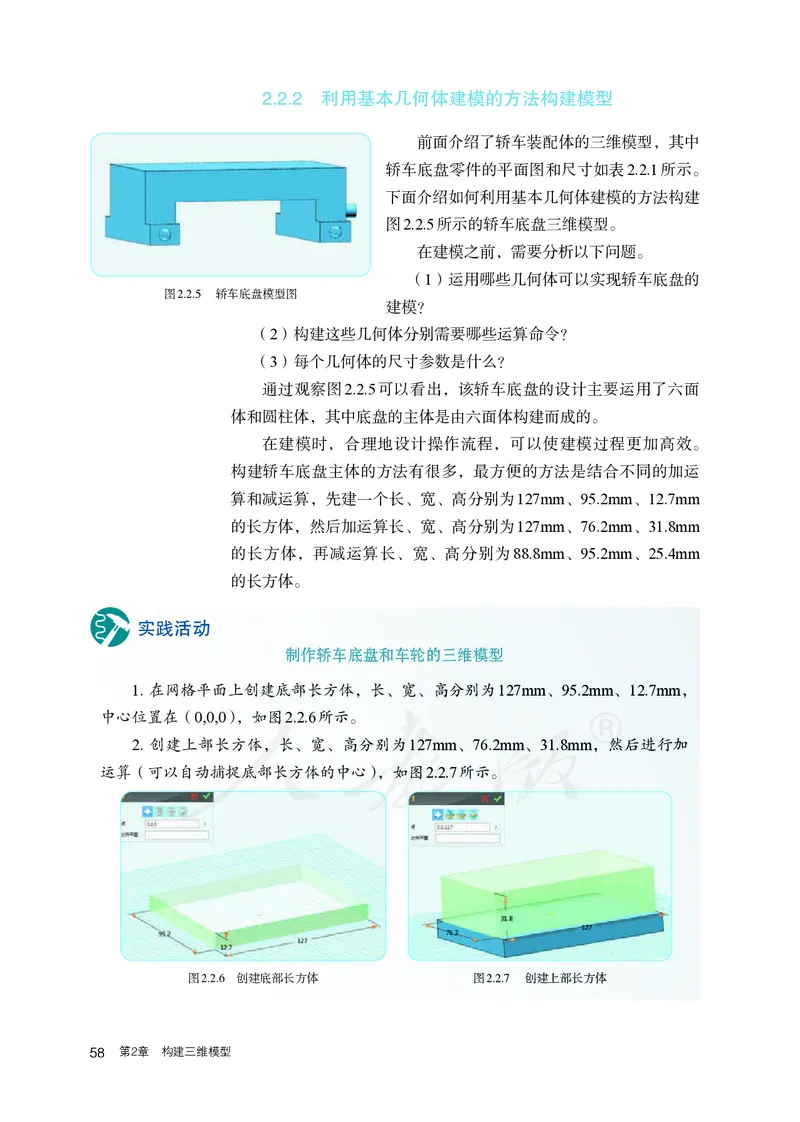 高中选修五信息技术_教资初高中_教资面试2025教资面试备考资料合集_教资面试资料合集_3、教资面试资料包大全_45大圣中小幼面试资料包_高中_信息技术_高中信息技术电子课本