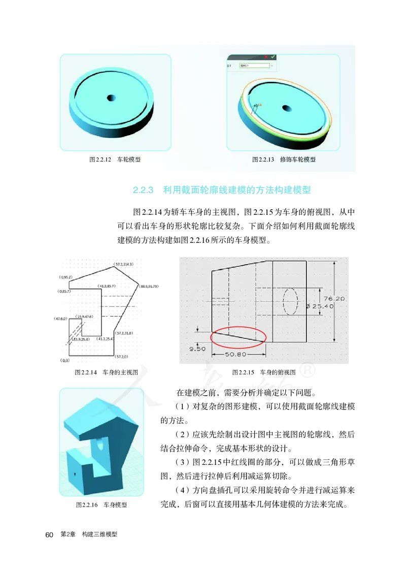 高中选修五信息技术_教资初高中_教资面试2025教资面试备考资料合集_教资面试资料合集_3、教资面试资料包大全_45大圣中小幼面试资料包_高中_信息技术_高中信息技术电子课本