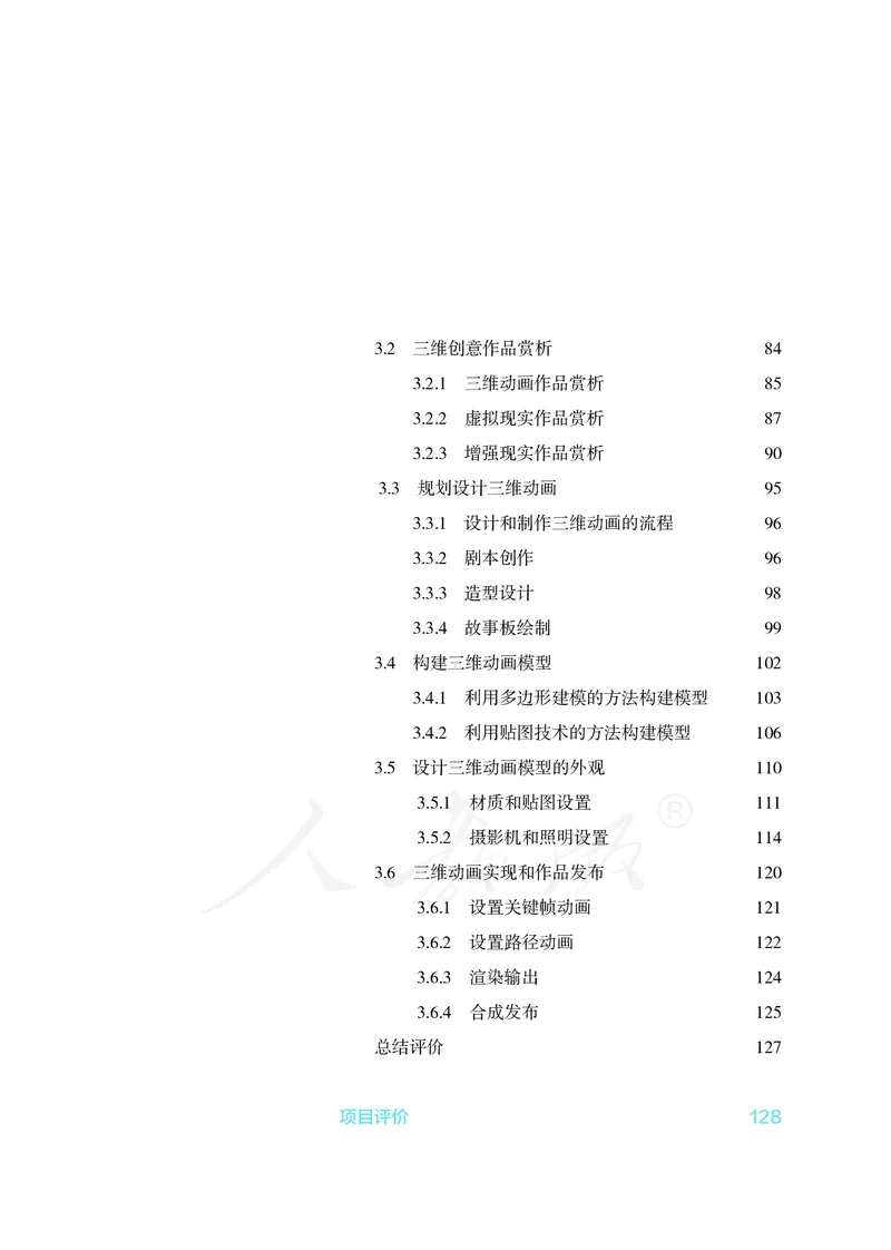 高中选修五信息技术_教资初高中_教资面试2025教资面试备考资料合集_教资面试资料合集_3、教资面试资料包大全_45大圣中小幼面试资料包_高中_信息技术_高中信息技术电子课本