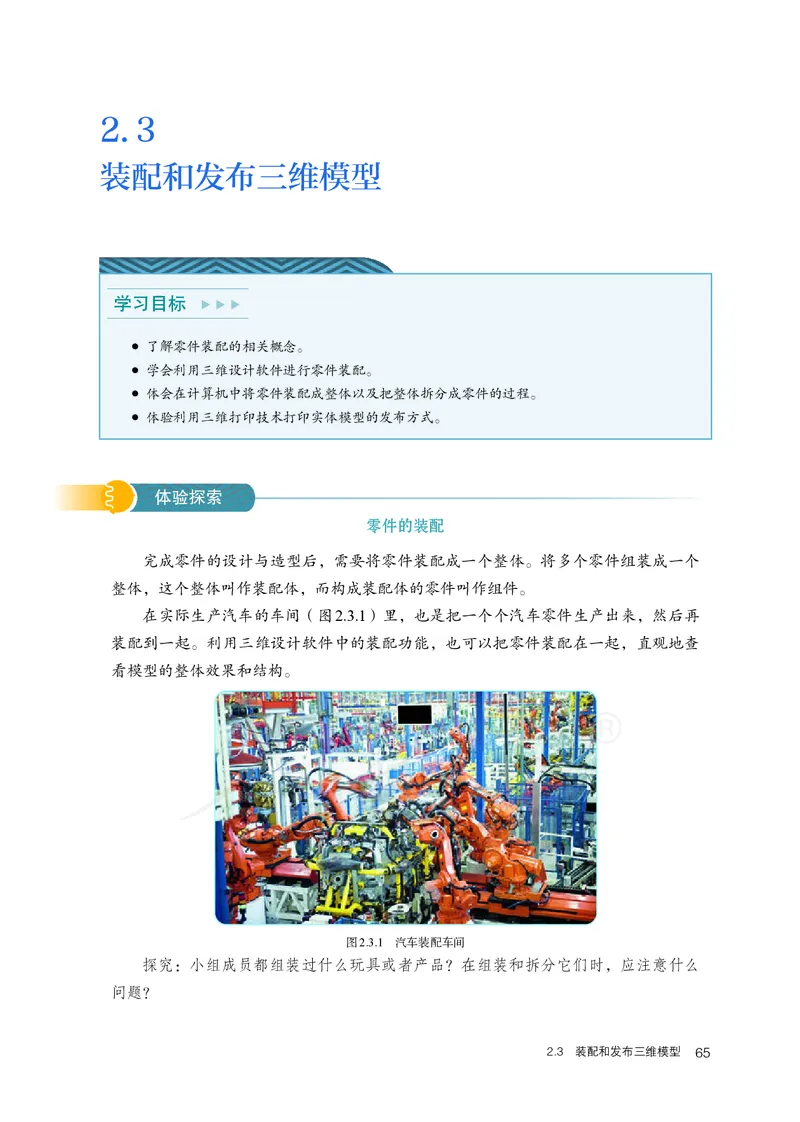 高中选修五信息技术_教资初高中_教资面试2025教资面试备考资料合集_教资面试资料合集_3、教资面试资料包大全_45大圣中小幼面试资料包_高中_信息技术_高中信息技术电子课本