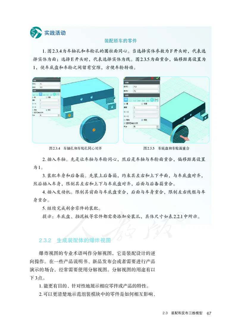 高中选修五信息技术_教资初高中_教资面试2025教资面试备考资料合集_教资面试资料合集_3、教资面试资料包大全_45大圣中小幼面试资料包_高中_信息技术_高中信息技术电子课本