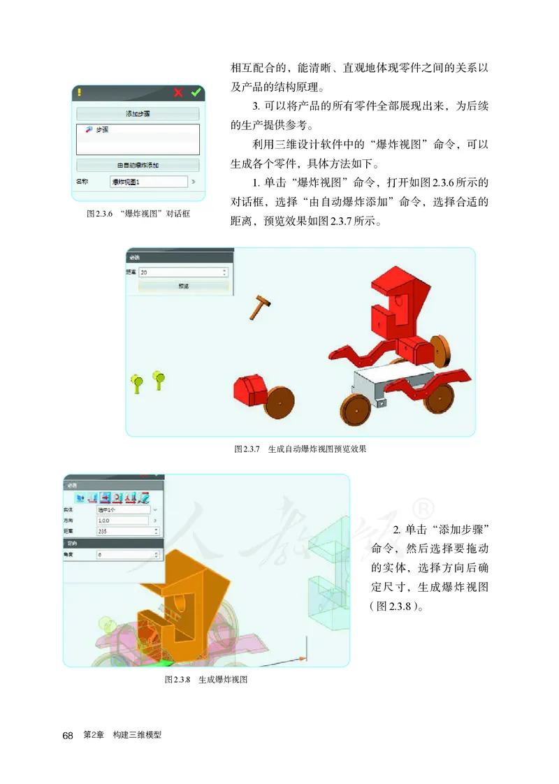 高中选修五信息技术_教资初高中_教资面试2025教资面试备考资料合集_教资面试资料合集_3、教资面试资料包大全_45大圣中小幼面试资料包_高中_信息技术_高中信息技术电子课本