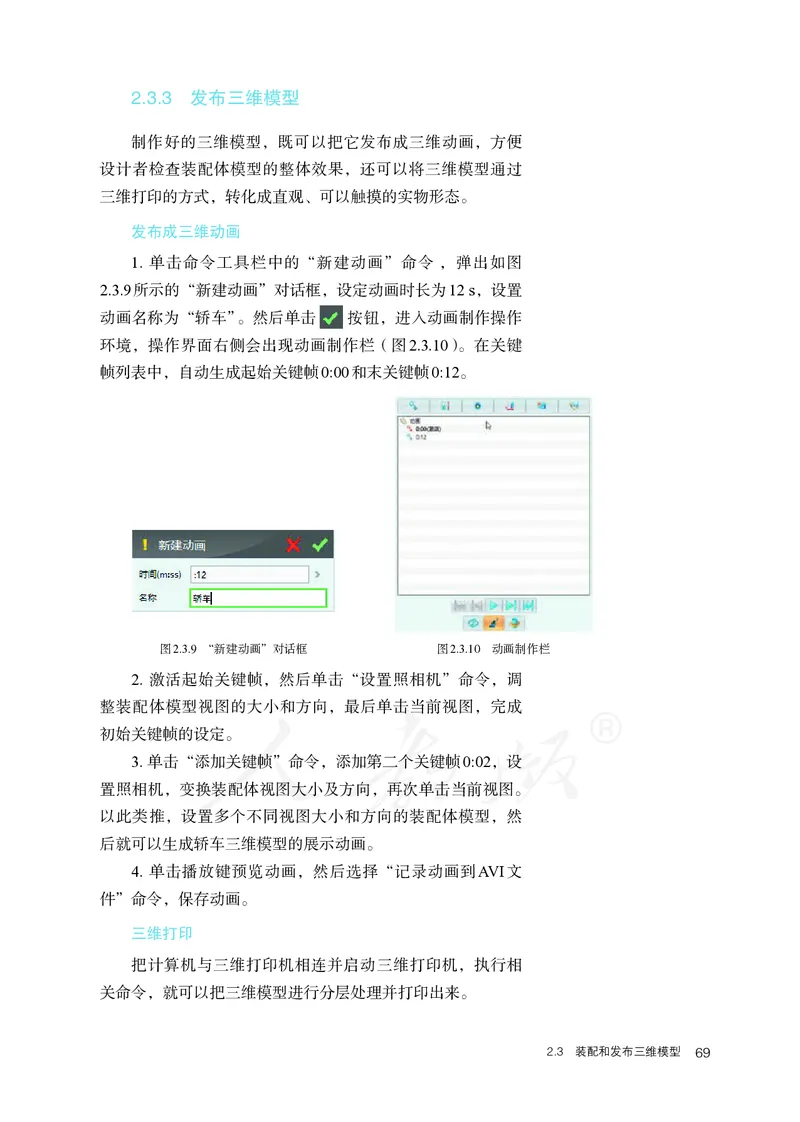 高中选修五信息技术_教资初高中_教资面试2025教资面试备考资料合集_教资面试资料合集_3、教资面试资料包大全_45大圣中小幼面试资料包_高中_信息技术_高中信息技术电子课本