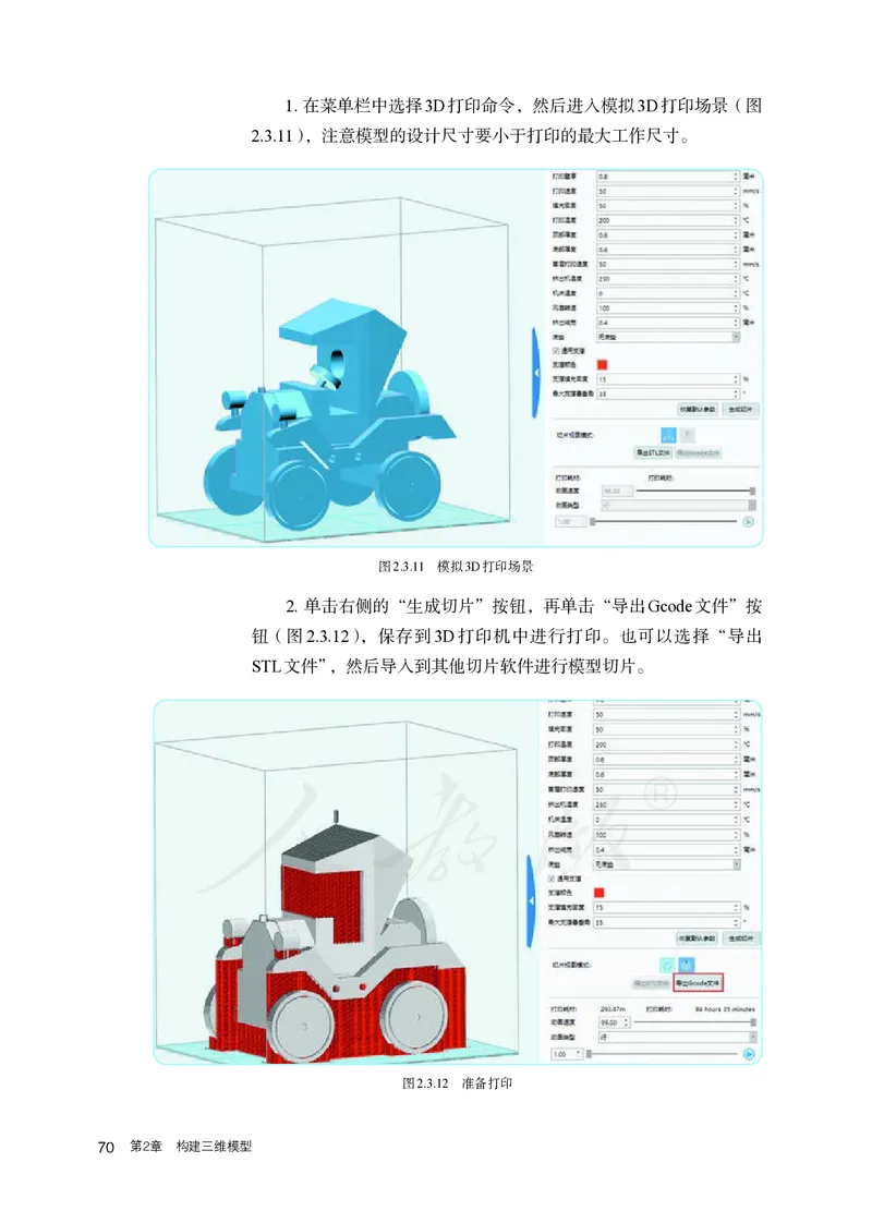 高中选修五信息技术_教资初高中_教资面试2025教资面试备考资料合集_教资面试资料合集_3、教资面试资料包大全_45大圣中小幼面试资料包_高中_信息技术_高中信息技术电子课本