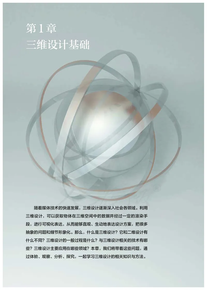 高中选修五信息技术_教资初高中_教资面试2025教资面试备考资料合集_教资面试资料合集_3、教资面试资料包大全_45大圣中小幼面试资料包_高中_信息技术_高中信息技术电子课本