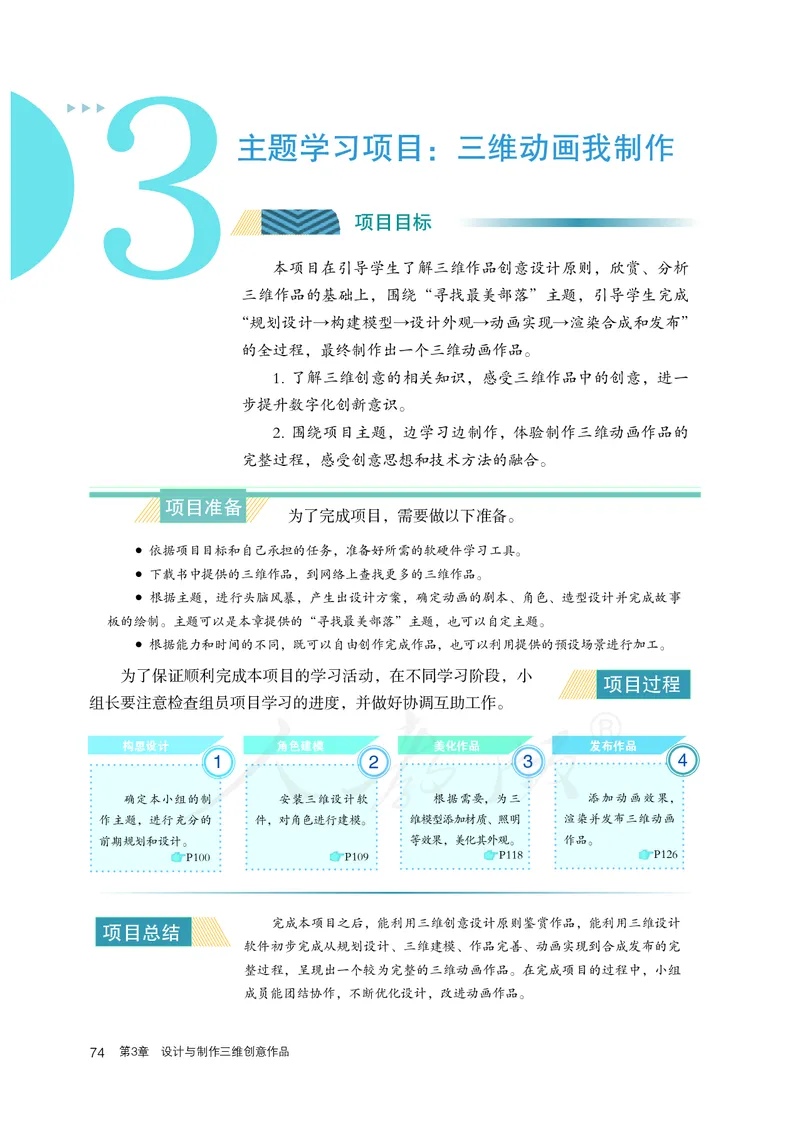 高中选修五信息技术_教资初高中_教资面试2025教资面试备考资料合集_教资面试资料合集_3、教资面试资料包大全_45大圣中小幼面试资料包_高中_信息技术_高中信息技术电子课本