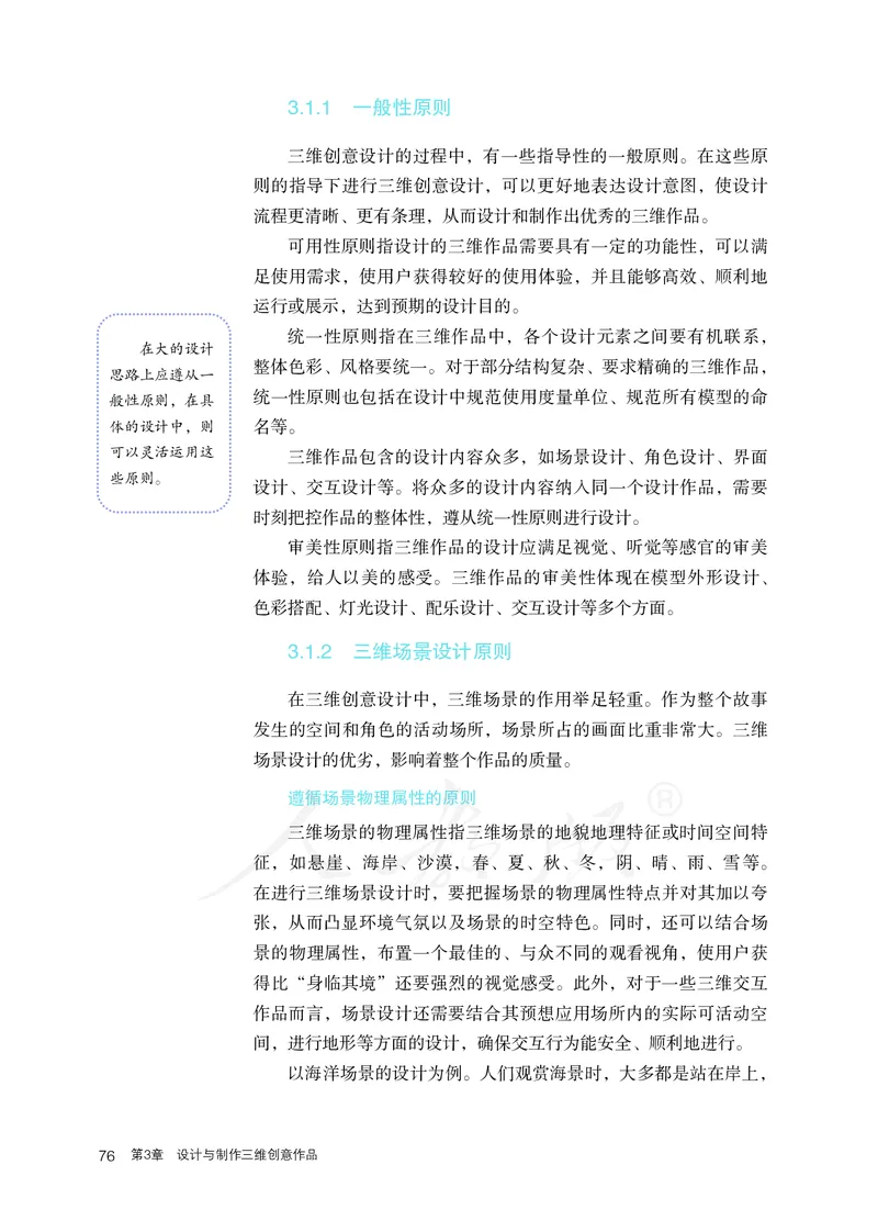 高中选修五信息技术_教资初高中_教资面试2025教资面试备考资料合集_教资面试资料合集_3、教资面试资料包大全_45大圣中小幼面试资料包_高中_信息技术_高中信息技术电子课本