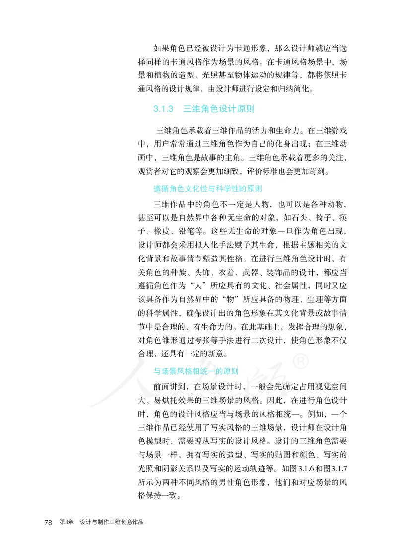 高中选修五信息技术_教资初高中_教资面试2025教资面试备考资料合集_教资面试资料合集_3、教资面试资料包大全_45大圣中小幼面试资料包_高中_信息技术_高中信息技术电子课本