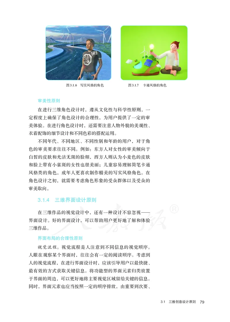 高中选修五信息技术_教资初高中_教资面试2025教资面试备考资料合集_教资面试资料合集_3、教资面试资料包大全_45大圣中小幼面试资料包_高中_信息技术_高中信息技术电子课本