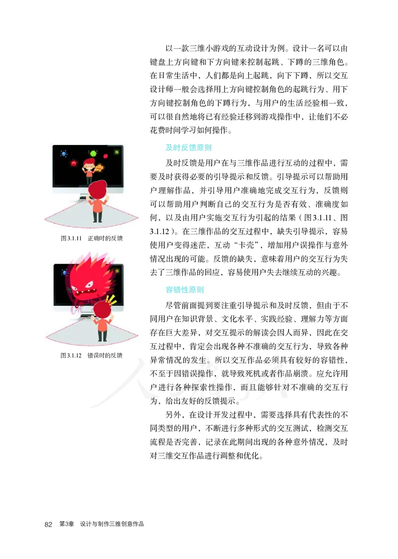 高中选修五信息技术_教资初高中_教资面试2025教资面试备考资料合集_教资面试资料合集_3、教资面试资料包大全_45大圣中小幼面试资料包_高中_信息技术_高中信息技术电子课本