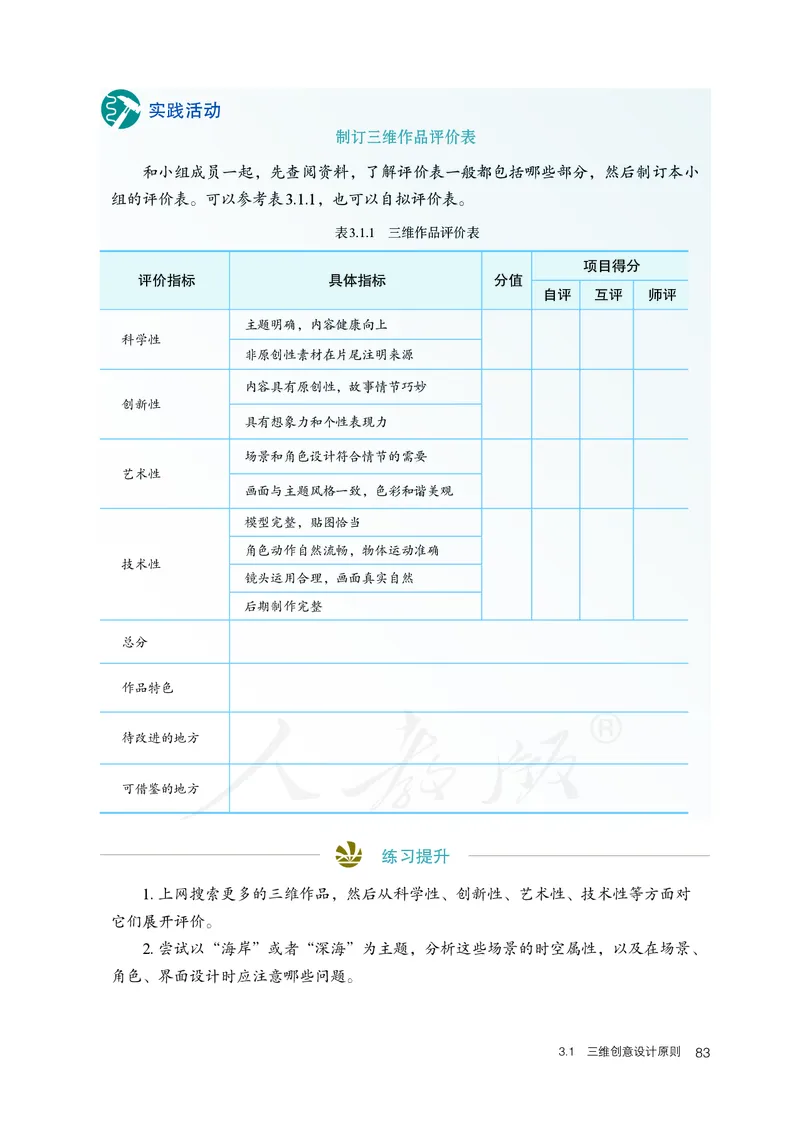 高中选修五信息技术_教资初高中_教资面试2025教资面试备考资料合集_教资面试资料合集_3、教资面试资料包大全_45大圣中小幼面试资料包_高中_信息技术_高中信息技术电子课本
