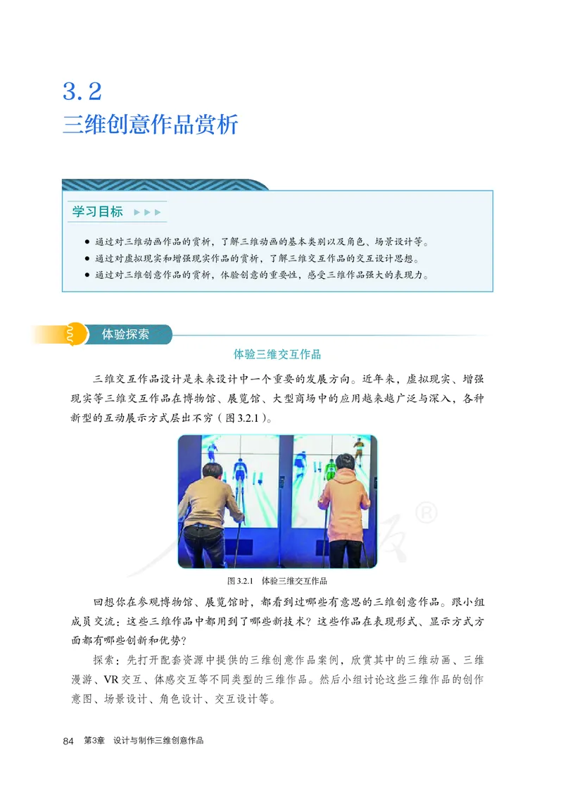 高中选修五信息技术_教资初高中_教资面试2025教资面试备考资料合集_教资面试资料合集_3、教资面试资料包大全_45大圣中小幼面试资料包_高中_信息技术_高中信息技术电子课本