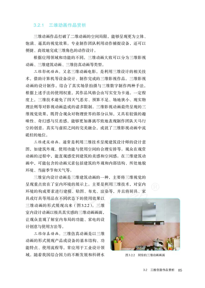 高中选修五信息技术_教资初高中_教资面试2025教资面试备考资料合集_教资面试资料合集_3、教资面试资料包大全_45大圣中小幼面试资料包_高中_信息技术_高中信息技术电子课本