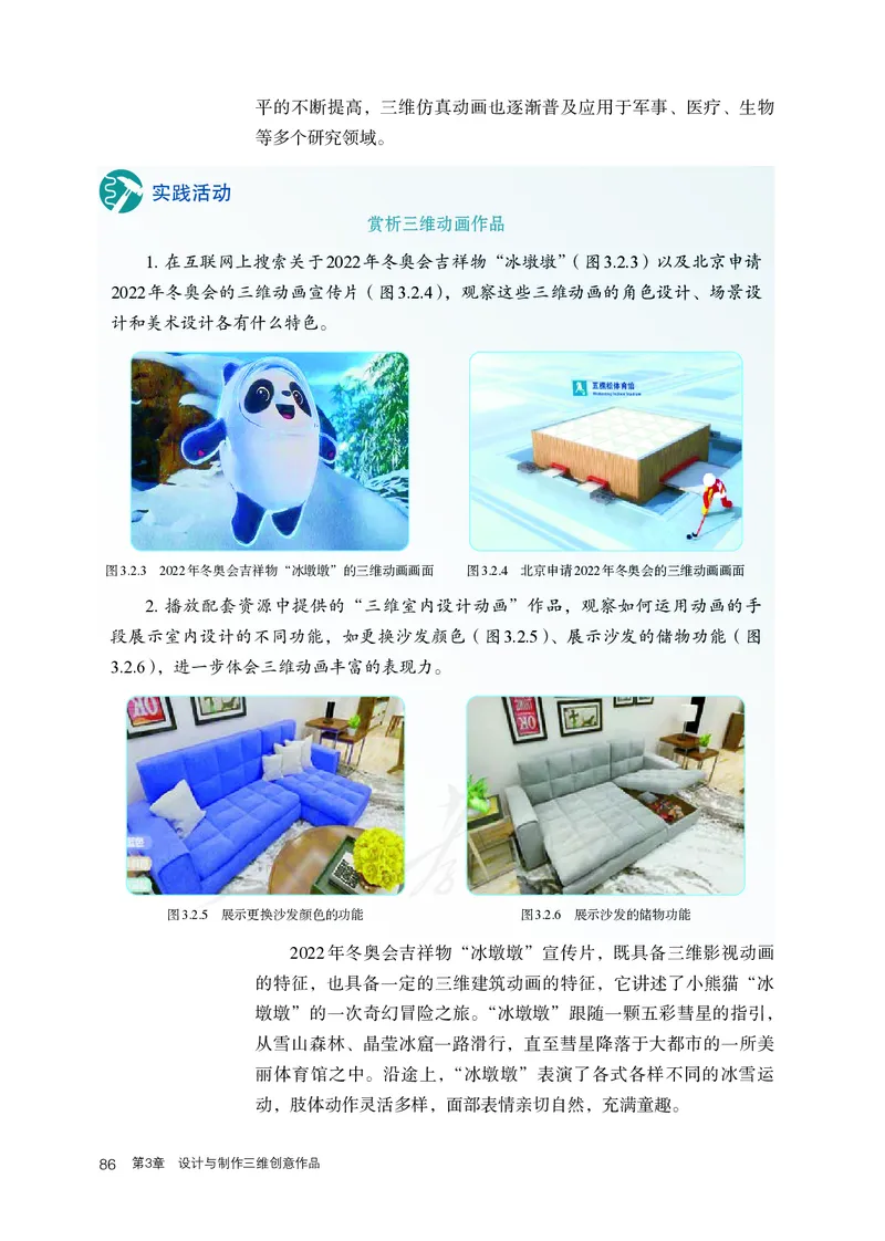 高中选修五信息技术_教资初高中_教资面试2025教资面试备考资料合集_教资面试资料合集_3、教资面试资料包大全_45大圣中小幼面试资料包_高中_信息技术_高中信息技术电子课本