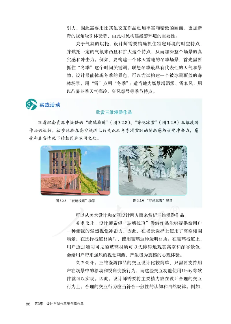 高中选修五信息技术_教资初高中_教资面试2025教资面试备考资料合集_教资面试资料合集_3、教资面试资料包大全_45大圣中小幼面试资料包_高中_信息技术_高中信息技术电子课本