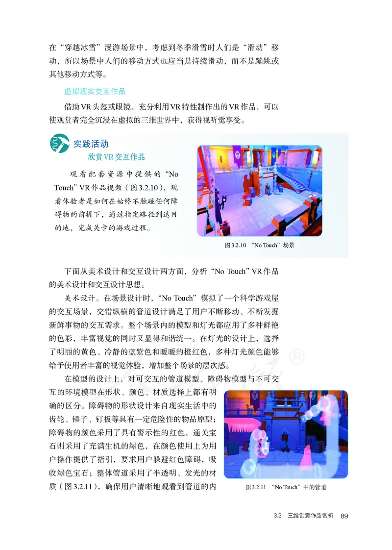 高中选修五信息技术_教资初高中_教资面试2025教资面试备考资料合集_教资面试资料合集_3、教资面试资料包大全_45大圣中小幼面试资料包_高中_信息技术_高中信息技术电子课本