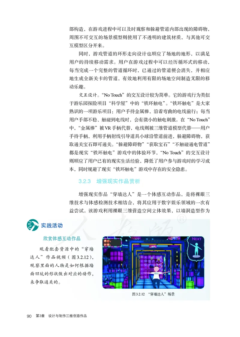 高中选修五信息技术_教资初高中_教资面试2025教资面试备考资料合集_教资面试资料合集_3、教资面试资料包大全_45大圣中小幼面试资料包_高中_信息技术_高中信息技术电子课本